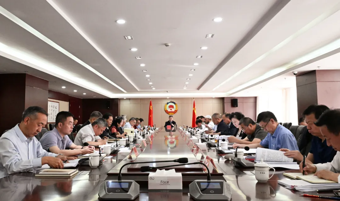 省政协召开党组会议和主席会议