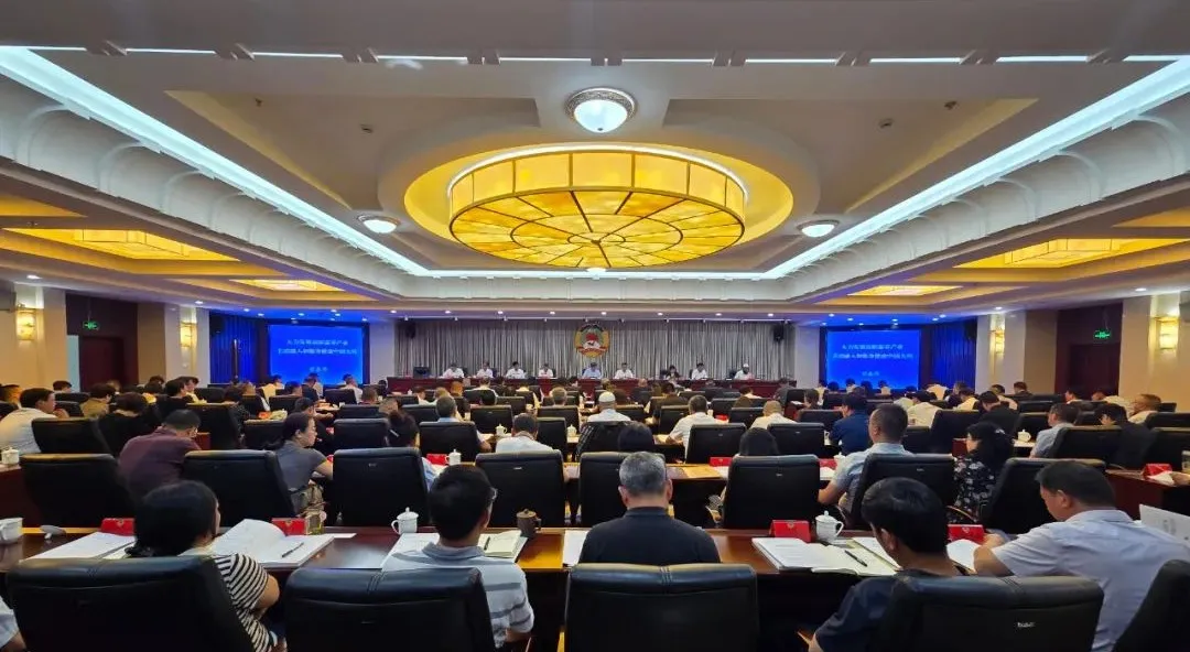 省政协十三届十五次常委会议召开